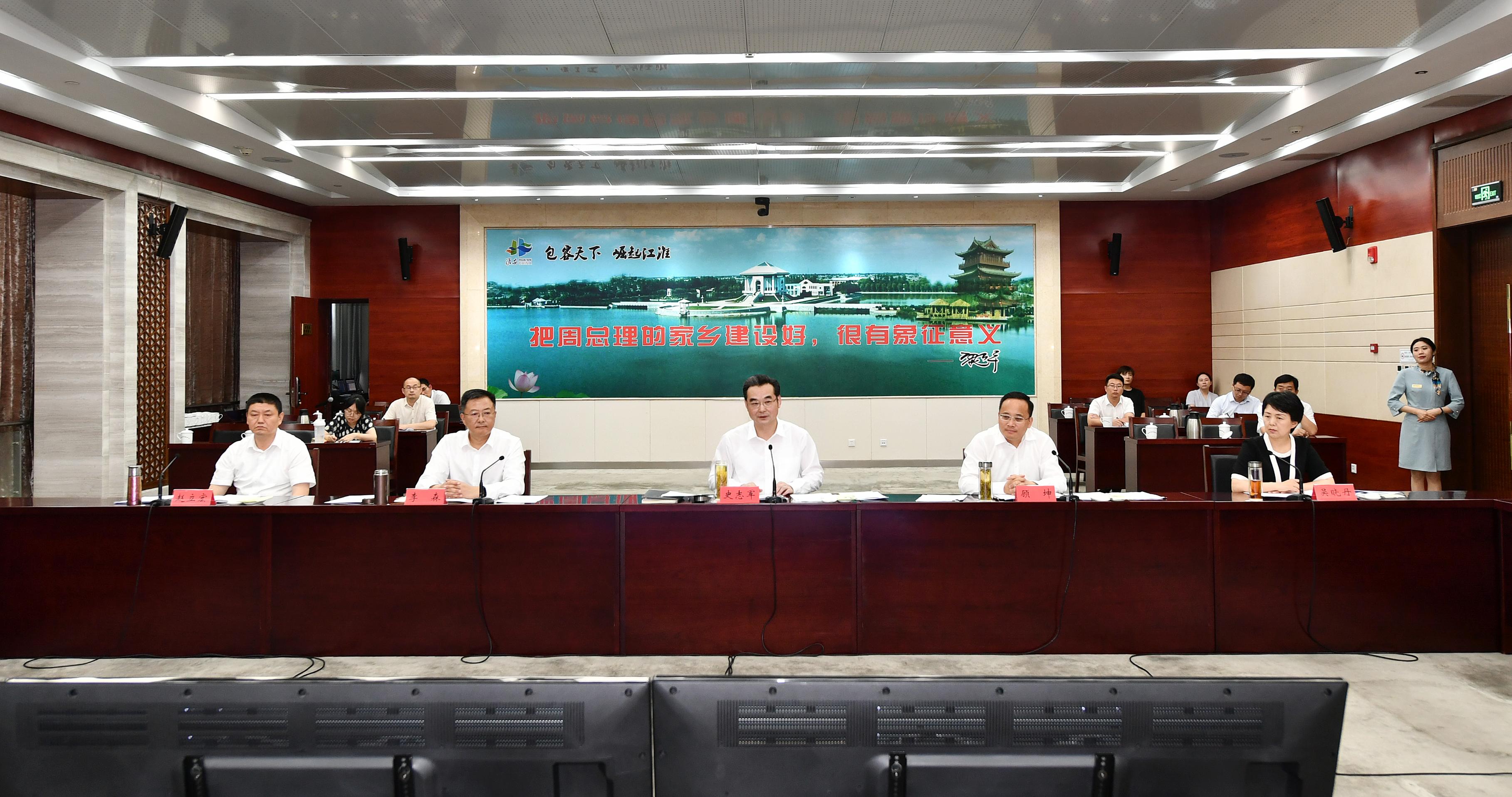 淮安市委對臺工作領導小組召開會議